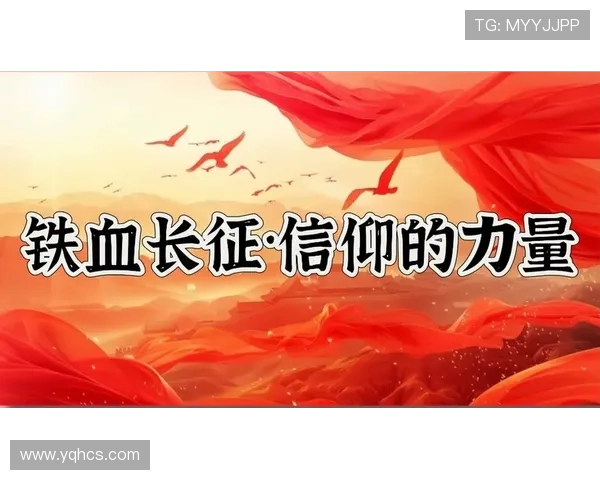 永不消逝的电波：重温红色经典，感受信仰的力量